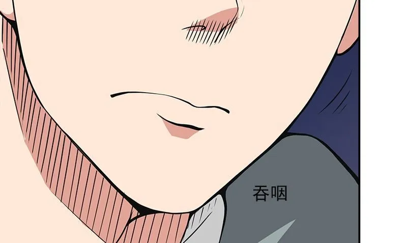 第3话 生命的筹码 第22页