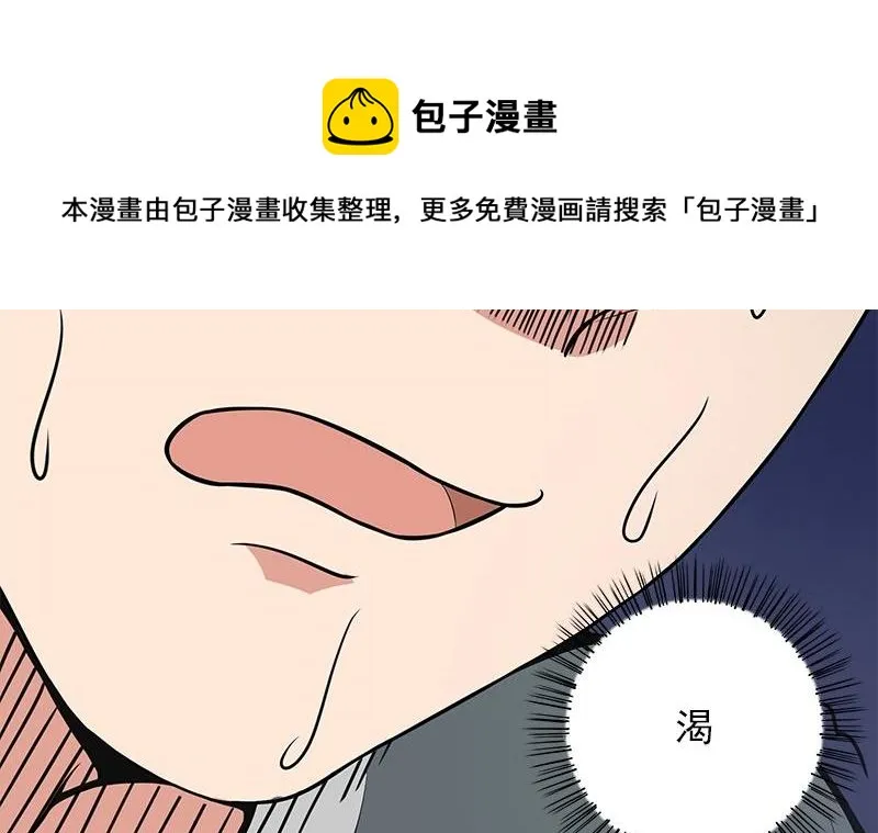 第3话 生命的筹码 第26页