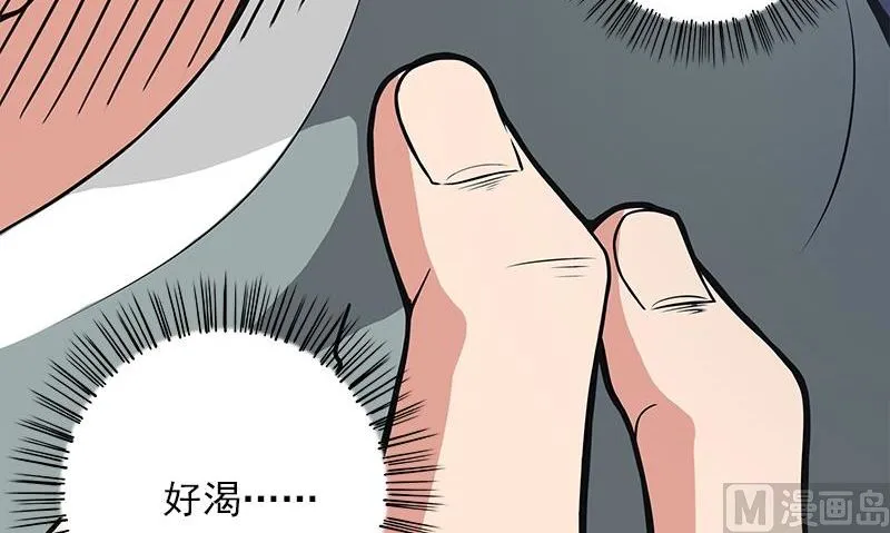 第3话 生命的筹码 第27页