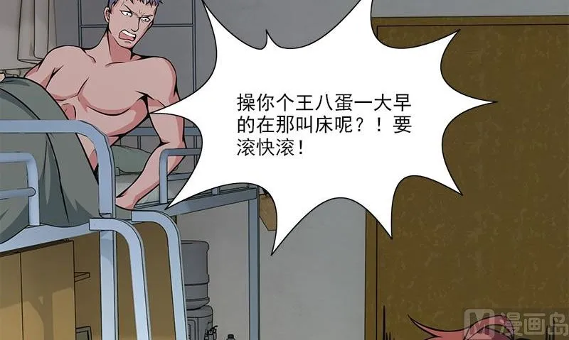第3话 生命的筹码 第30页