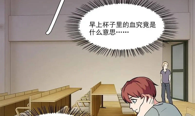 第3话 生命的筹码 第43页