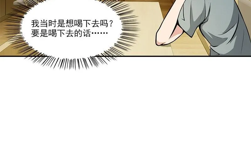 第3话 生命的筹码 第44页
