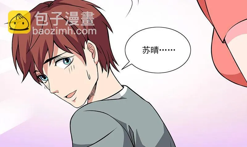 第3话 生命的筹码 第49页