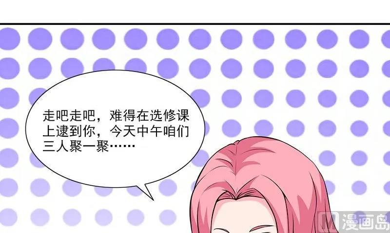 第3话 生命的筹码 第51页