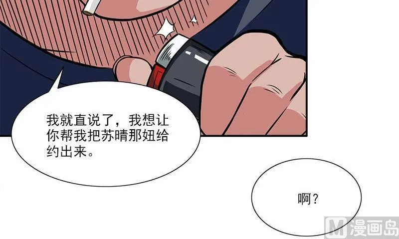 第3话 生命的筹码 第75页