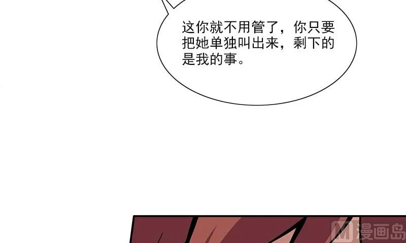 第3话 生命的筹码 第78页