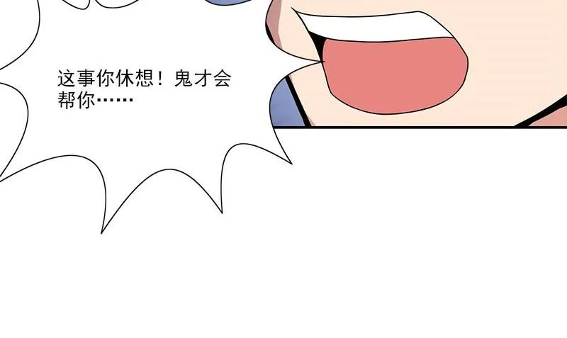 第3话 生命的筹码 第80页
