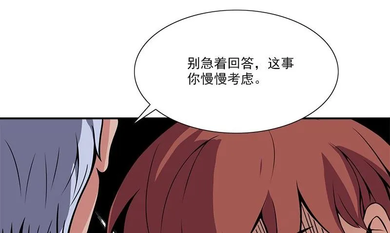 第3话 生命的筹码 第86页