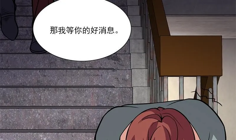 第3话 生命的筹码 第91页