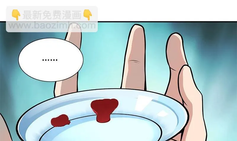 第3话 生命的筹码 第98页