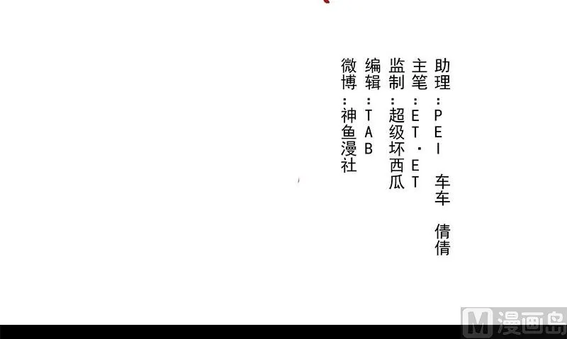 第2话 血盏怎么在我这 第3页