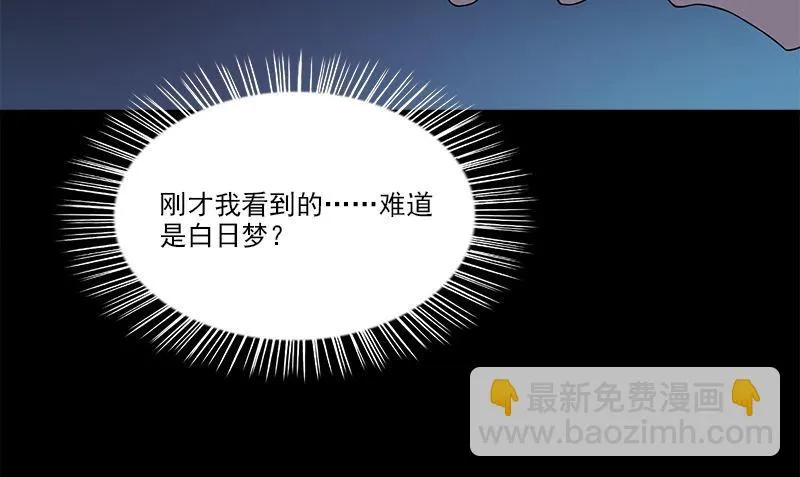 第2话 血盏怎么在我这 第10页