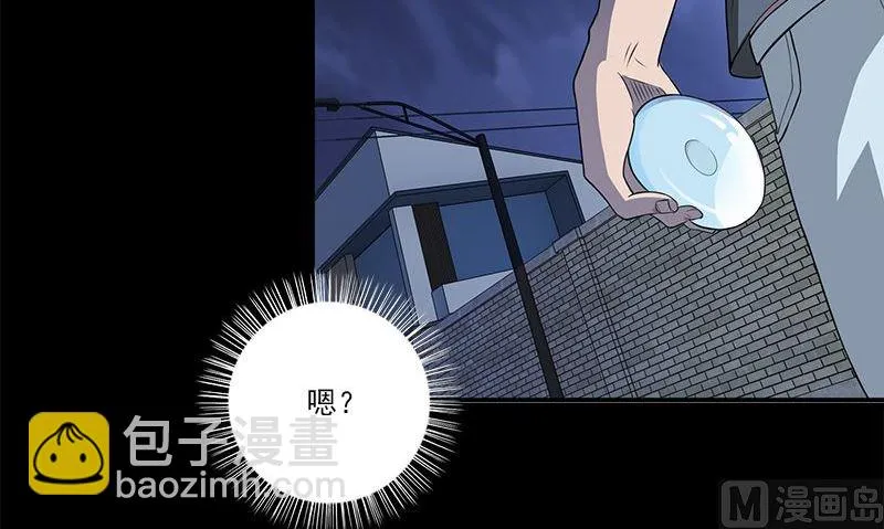 第2话 血盏怎么在我这 第12页