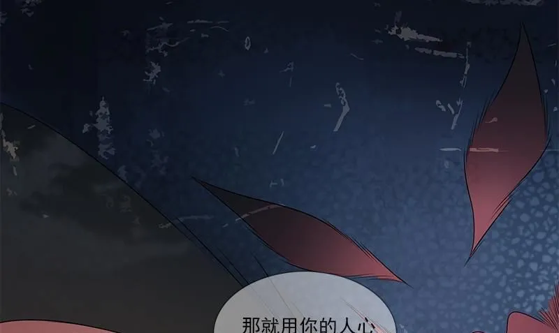 第2话 血盏怎么在我这 第16页