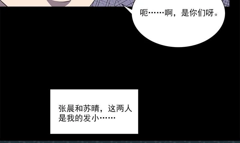 第2话 血盏怎么在我这 第28页