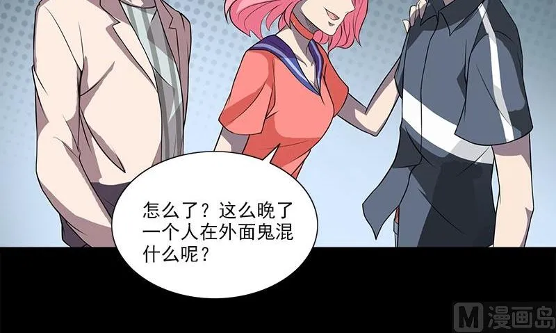 第2话 血盏怎么在我这 第30页