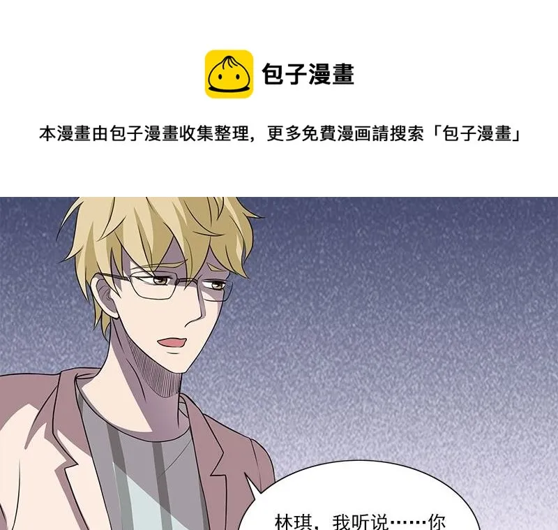 第2话 血盏怎么在我这 第35页