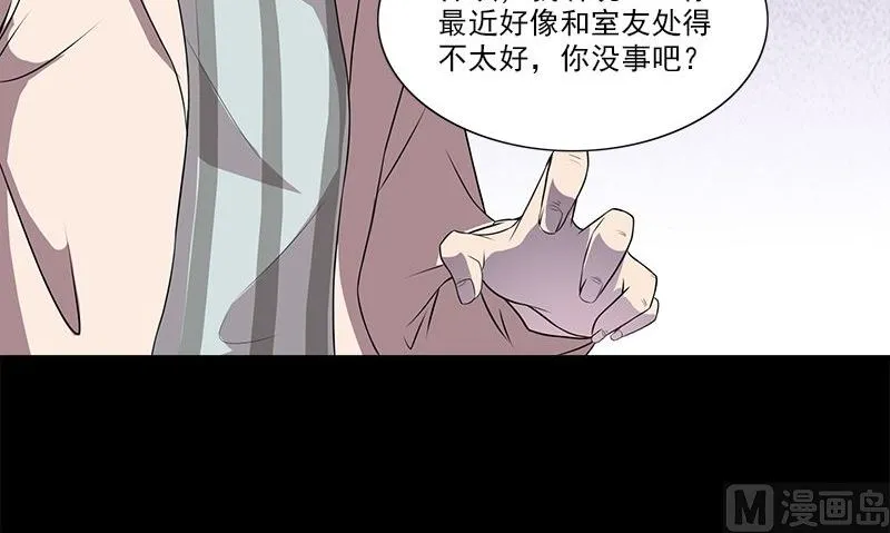 第2话 血盏怎么在我这 第36页