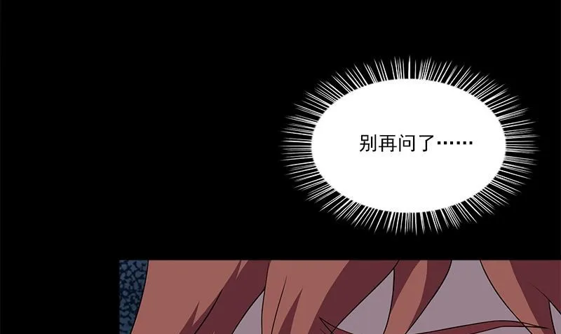第2话 血盏怎么在我这 第37页