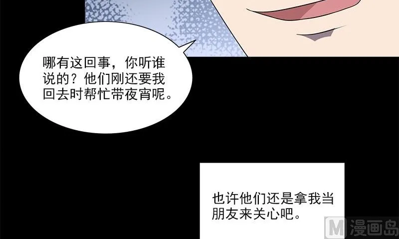 第2话 血盏怎么在我这 第39页