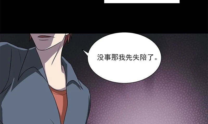 第2话 血盏怎么在我这 第40页