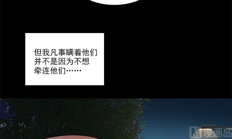第2话 血盏怎么在我这 第42页