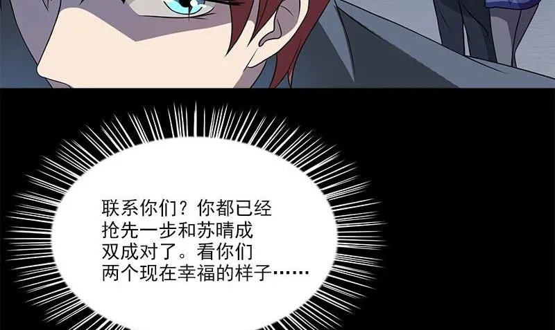 第2话 血盏怎么在我这 第44页