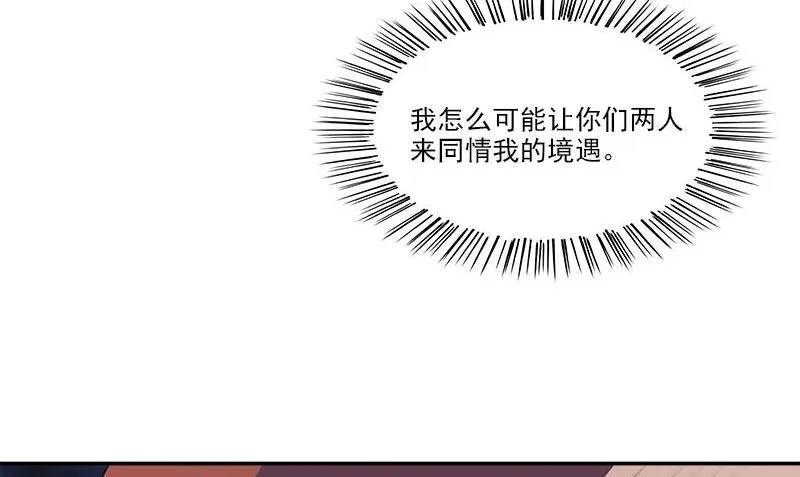 第2话 血盏怎么在我这 第47页