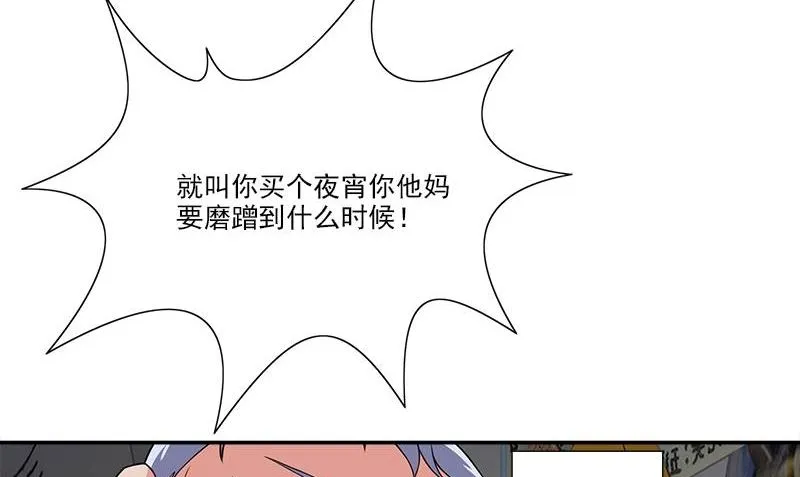 第2话 血盏怎么在我这 第53页
