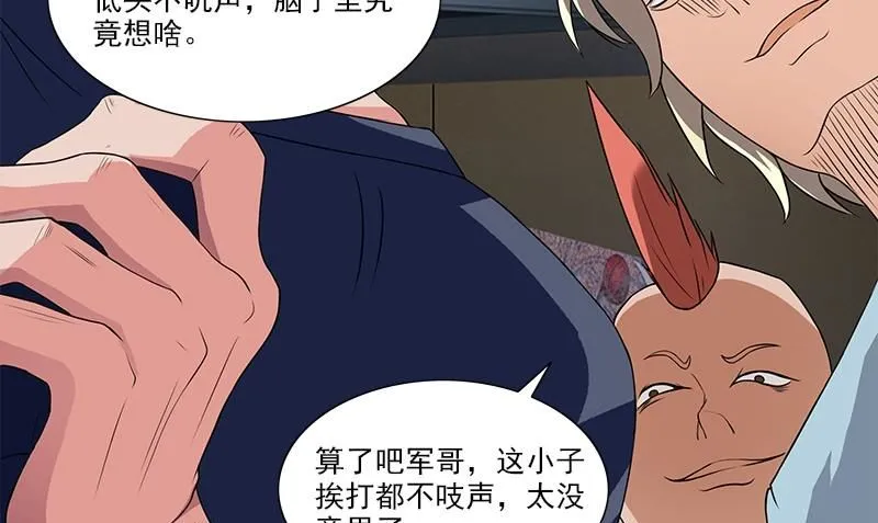 第2话 血盏怎么在我这 第55页