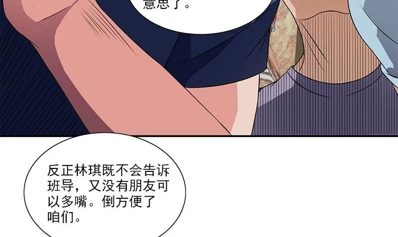 第2话 血盏怎么在我这 第56页
