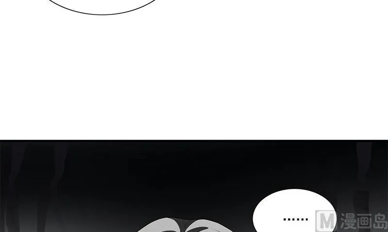 第2话 血盏怎么在我这 第57页