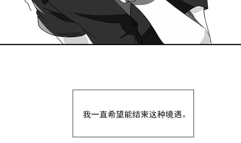 第2话 血盏怎么在我这 第59页