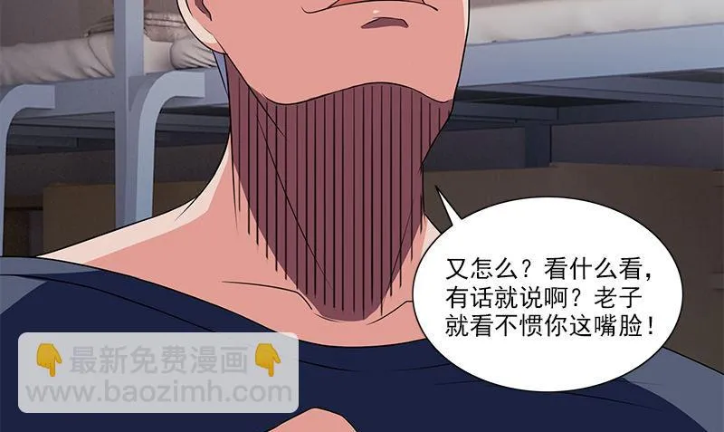 第2话 血盏怎么在我这 第61页
