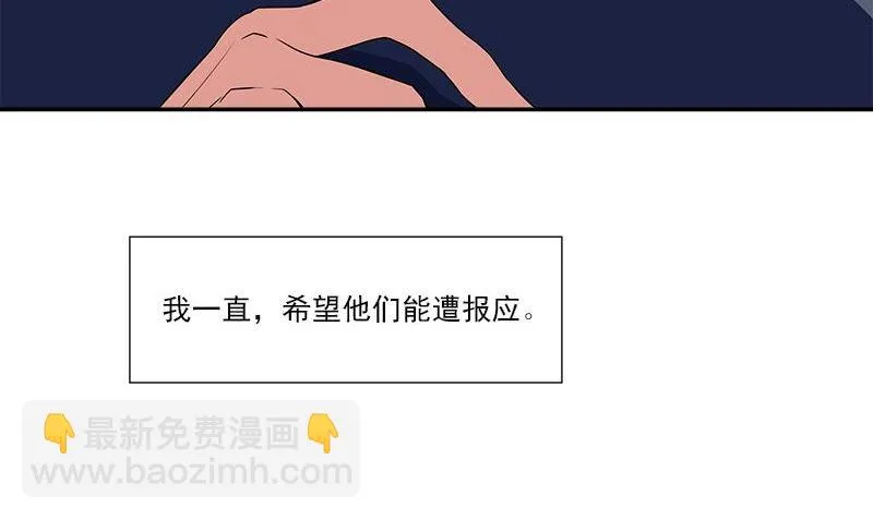 第2话 血盏怎么在我这 第62页