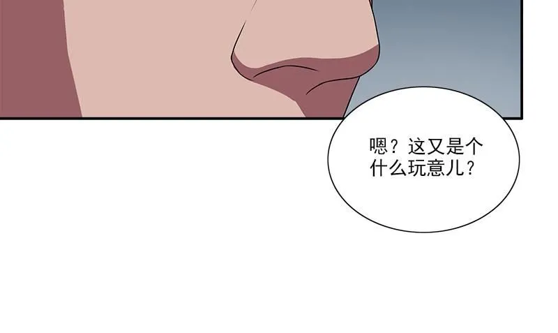 第2话 血盏怎么在我这 第64页