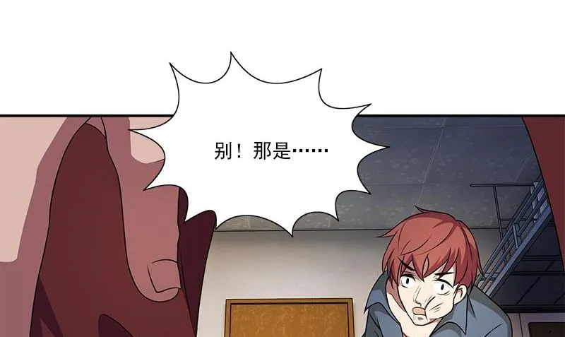 第2话 血盏怎么在我这 第65页
