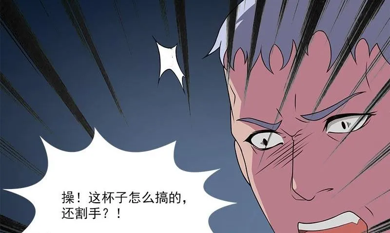 第2话 血盏怎么在我这 第71页