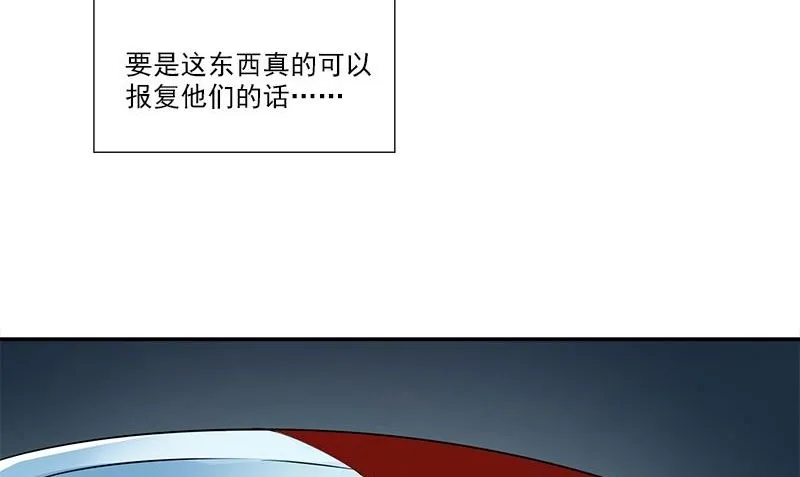 第2话 血盏怎么在我这 第92页