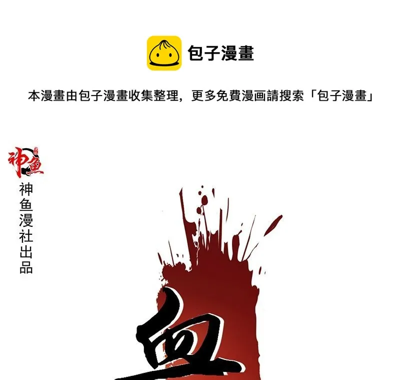 第1话 神秘古巷 第1页