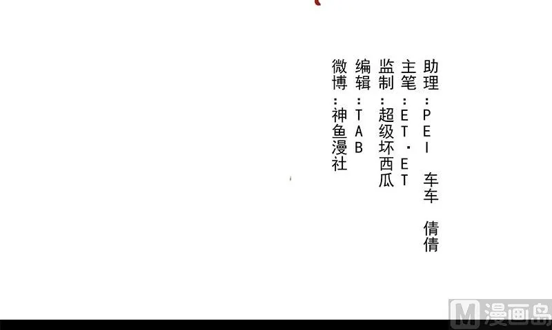 第1话 神秘古巷 第3页