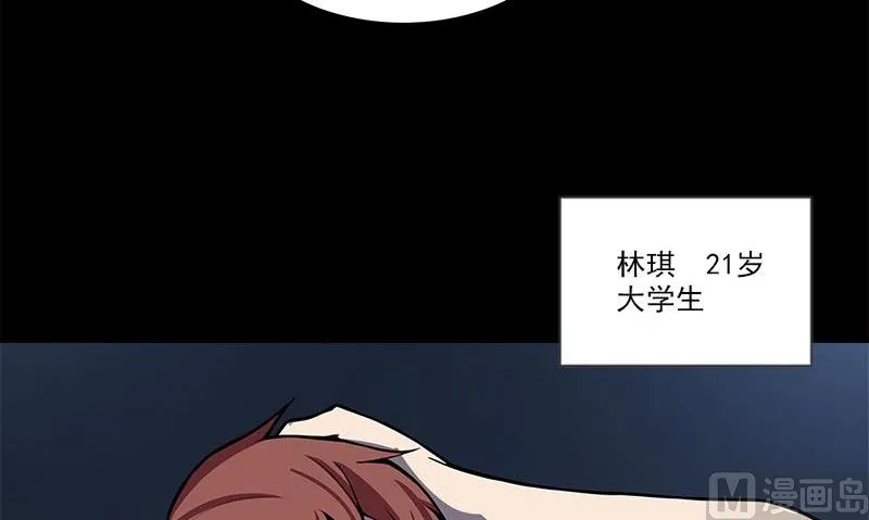 第1话 神秘古巷 第9页