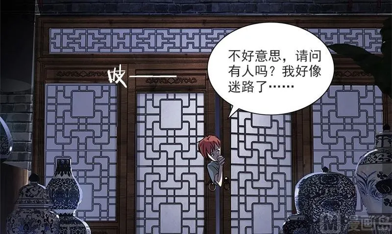 第1话 神秘古巷 第15页
