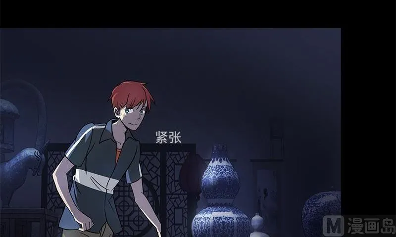 第1话 神秘古巷 第24页