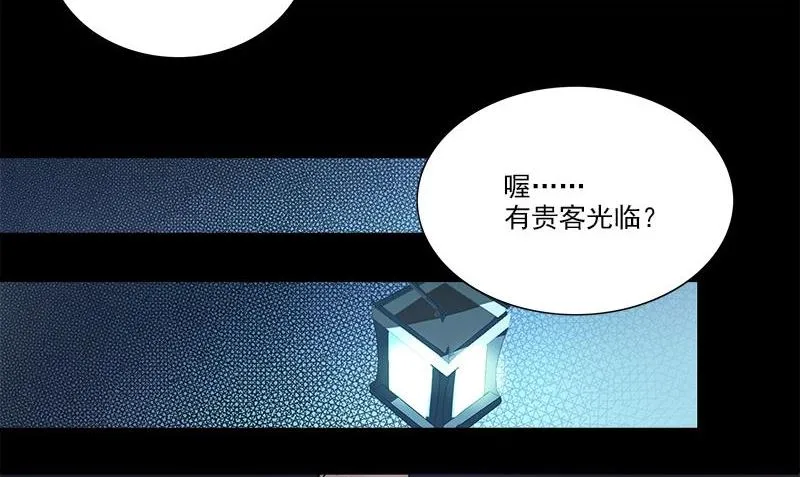 第1话 神秘古巷 第29页