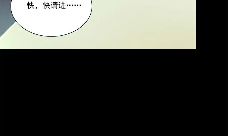 第1话 神秘古巷 第32页