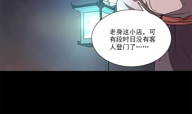 第1话 神秘古巷 第34页