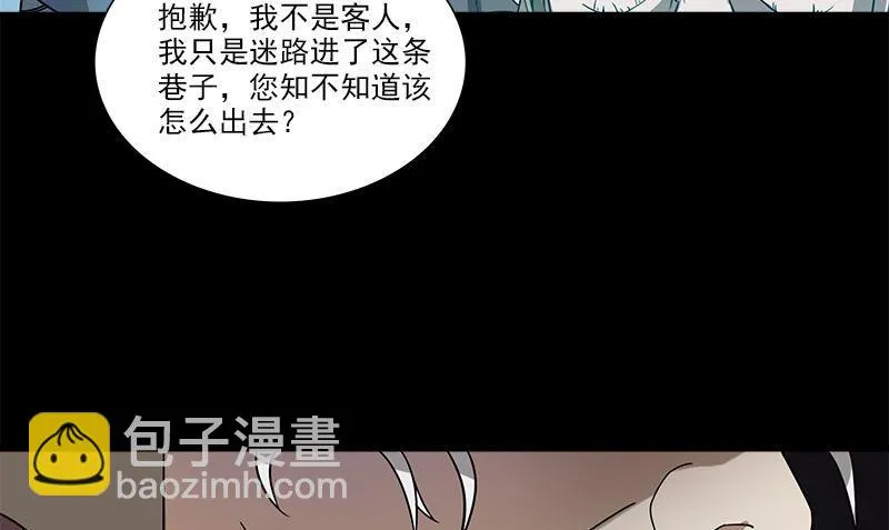 第1话 神秘古巷 第37页