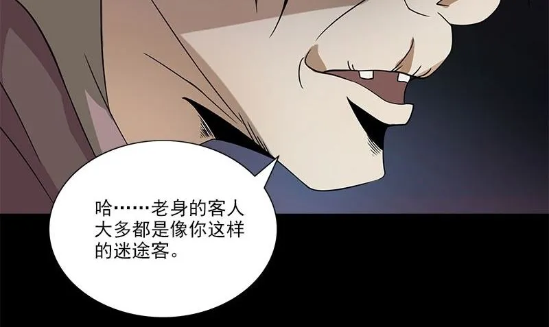 第1话 神秘古巷 第38页