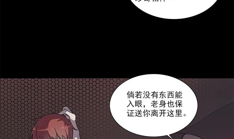 第1话 神秘古巷 第41页